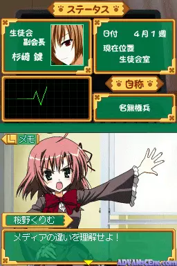 Image n° 3 - screenshots : Seitokai no Ichizon - DS Suru Seitokai
